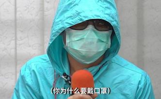 視頻｜記者問(wèn)為何戴口罩，李伯太太：我怕被暴徒起底