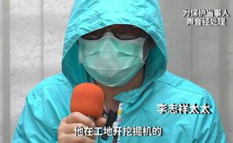 視頻｜李伯太太：先生開(kāi)挖機(jī)養(yǎng)家，受傷后家庭收入驟減一半多