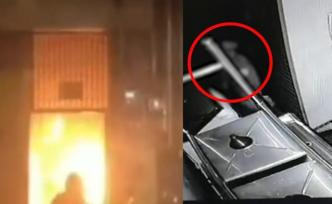 特警下班遇火災(zāi)救人，“順便”破了縱火案
