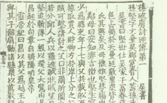 辛德勇：我怎樣看待版本目錄學(xué)研究