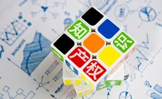 詳解強化知識產(chǎn)權保護意見：執(zhí)法更嚴、賠償更高、維權更快