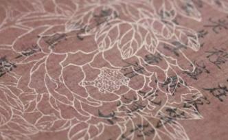 古箋之美纖毫畢現(xiàn)：全景式箋紙研究專著《說箋·典藏版》首發(fā)