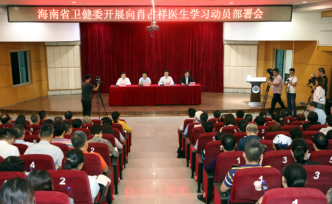 海南省衛(wèi)健委動(dòng)員部署全省醫(yī)護(hù)人員向飛機(jī)上導(dǎo)尿救人醫(yī)生學(xué)習(xí)