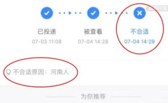 “拒聘河南人”案宣判，當事人稱或上訴