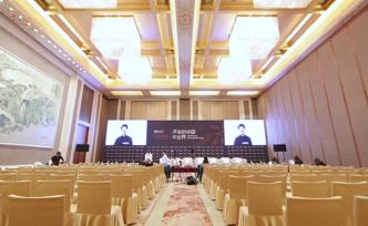 財新峰會專場：數(shù)字科技與未來生活