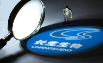 長(zhǎng)生生物發(fā)布公告：公司股票終止上市并摘牌