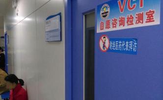 血液檢查“捆綁”檢測(cè)HIV？多位受檢人員稱檢測(cè)前未被告知