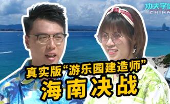 功夫?qū)W徒畢業(yè)季學(xué)徒迎來終極battle，最優(yōu)之戰(zhàn)即刻開啟