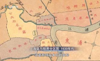 租界的形成及上海的開埠