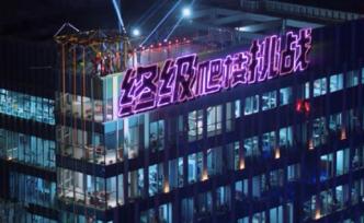 競技類綜藝錄制，誰來保障安全