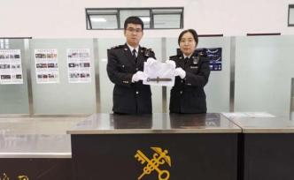 霍爾果斯海關(guān)首次查獲旅客攜帶文物出境案，系東晉環(huán)首鐵劍