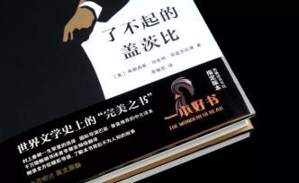 成功逆襲贏取白富美，生活就能美好嗎？