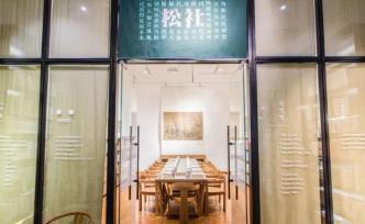 書店寫作計(jì)劃25丨在松社書店，看得見未來