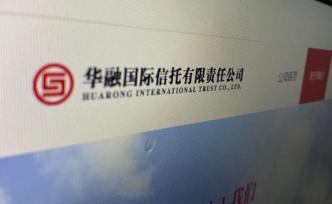 5年4度換帥：52歲華融信托新董事長白俊杰任職資格獲批