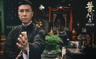 甄子丹：《葉問4》將是我最后一部功夫片