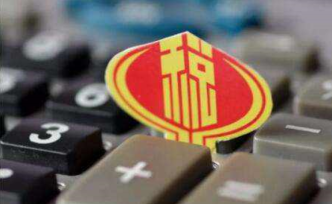 《稅收違法行為檢舉管理辦法》公布：增加便利檢舉人的舉措