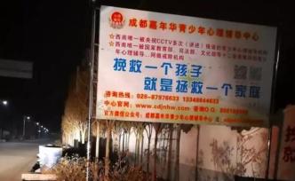 成都嘉年華前學員講述“暴力矯正”：極限體罰，綁3天沒覺睡