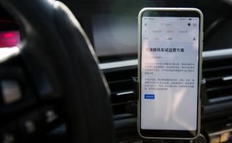 交通運(yùn)輸部：滴滴順風(fēng)車(chē)重新上線，合乘人員安全是紅線底線