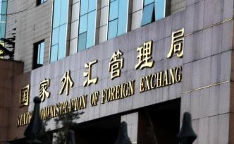 外匯局公布7起行政處罰決定：拉卡拉、網(wǎng)銀在線等被罰款