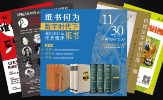 一周文化讲座｜数字时代下我们为什么还要选择纸书