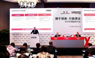 德國特殊化學(xué)品公司朗盛：將在上海建立亞太區(qū)應(yīng)用開發(fā)中心