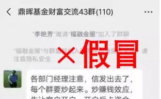 鼎晖投资：从未授权任何实体或个人以鼎晖名义销售理财产品