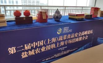 直播錄像丨鹽城來(lái)滬推介蔬菜農(nóng)產(chǎn)品，豐富上海市民“菜籃子”