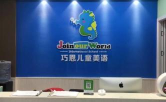 馬上評丨培訓機構“套路跑”，該大刑伺候了！