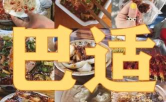 什么是溫江？