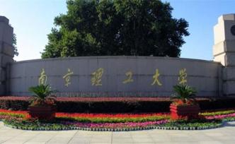 以正學(xué)風(fēng)：南京理工今年撤銷多名學(xué)位論文抄襲者碩士學(xué)位