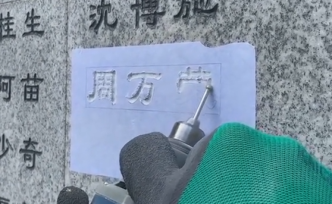 南京大屠殺新確認(rèn)一名死難者