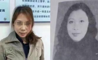 涉嫌色誘殺害7人，女逃犯勞榮枝落網(wǎng)