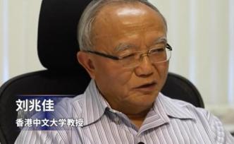 CGTN對話港中大教授：美國插手香港事務(wù)必將適得其反