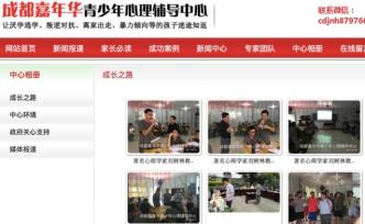 成都“嘉年華”被查，“首席心理專家”劉樹林公開履歷不實(shí)