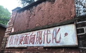 田野營(yíng)報(bào)告︱鄉(xiāng)村教師：尷尬的邊緣群體