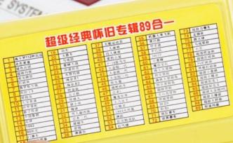 無限換皮！創(chuàng)下百萬銷量奇跡的刷量套路，始作俑者竟是任天堂