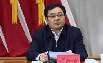 “駕馭復(fù)雜局面能力較強”，鹽城副市長顧云嶺任響水縣委書記