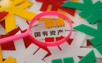 山東：截至2018年底國有企業(yè)資產(chǎn)總額88586億元