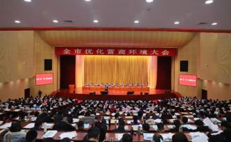 營商環(huán)境在江蘇全省排第五，泰興為何還這么焦慮？
