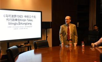 講座︱艾騖德：蒙古人如何從世界秩序的顛覆者變為保守派？