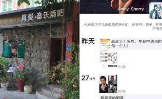 探訪勞榮枝最后落腳點，陪過酒賣過表