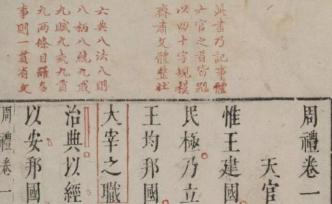 魯西奇：中國古代早期城市的建設者