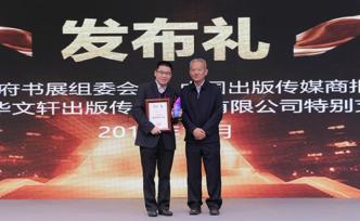 徐炯、凱叔等獲“2019年度全國閱讀推廣特別貢獻人物”
