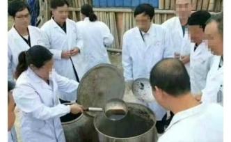 廣西鄉(xiāng)醫(yī)熬制長生液稱喝了能活120歲？官方：將調(diào)查核實(shí)
