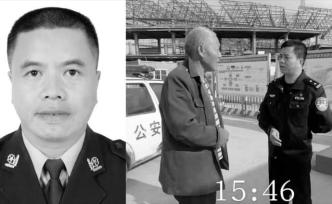 派出所所长心梗去世，最后时间在忙扶贫