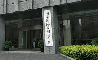 繼承與升級：中國對外援助新標識背后的外交哲學(xué)與文明滋養(yǎng)