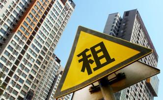 江蘇新規(guī)：出租房屋不登記信息將被計(jì)入信用記錄