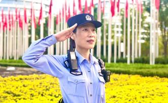 进博会巡馆频频较真安保“零失误”，她荣获全国最美基层民警