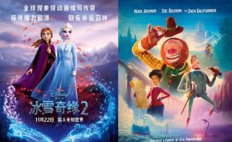《冰雪奇缘2》《遗失的环节》领跑安妮奖提名