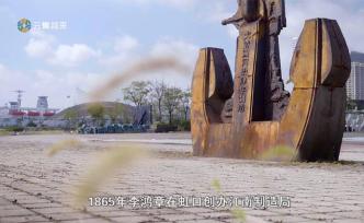 洋務(wù)運(yùn)動(dòng)的興起，近現(xiàn)代重工業(yè)的發(fā)軔